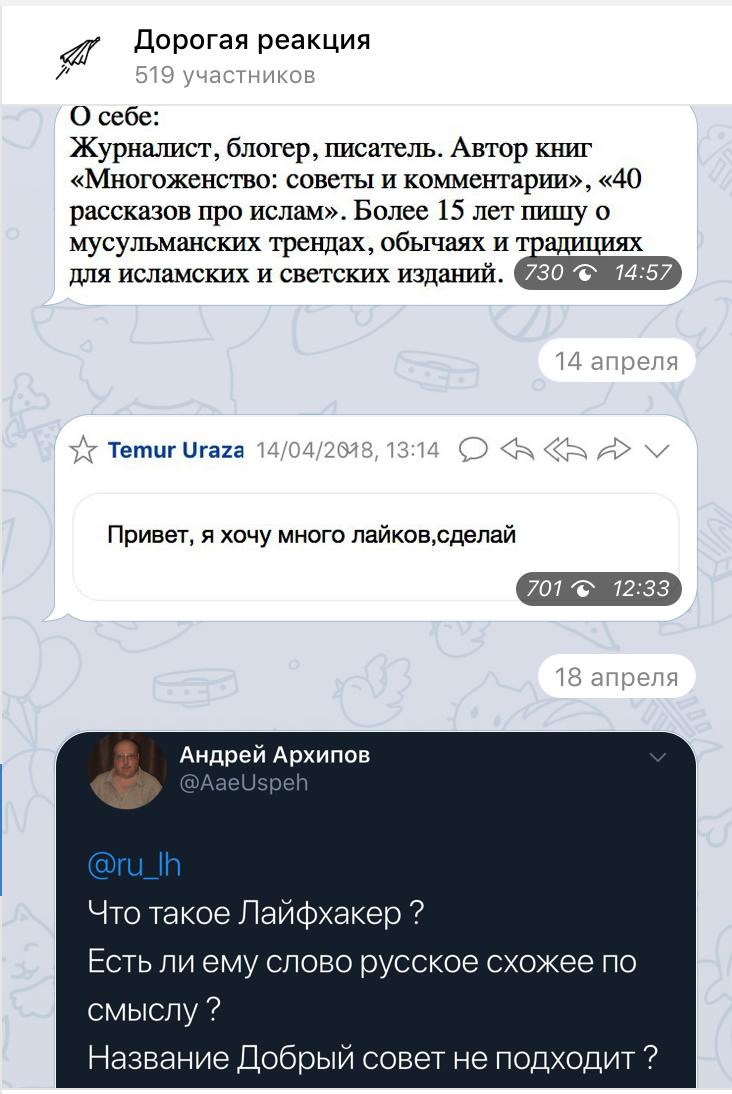 Полезные Telegram-каналы для всех, кто пишет